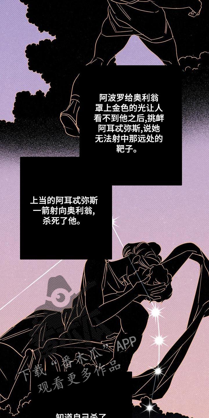 《狂沙肆虐》第31章：有过 第16页