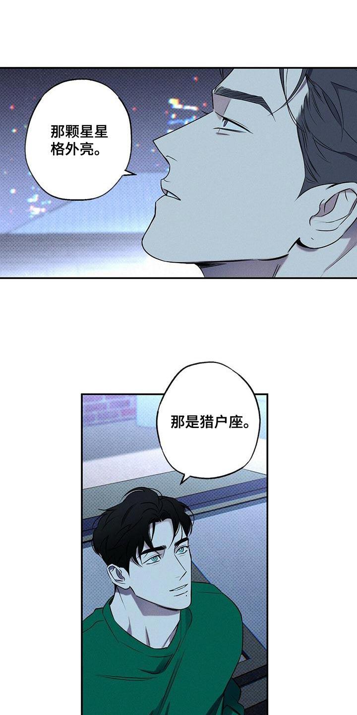 《狂沙肆虐》第31章：有过 第12页