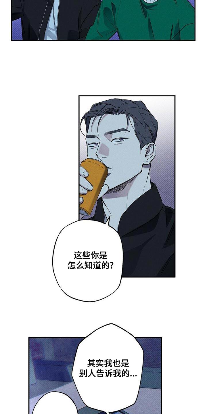 《狂沙肆虐》第31章：有过 第18页