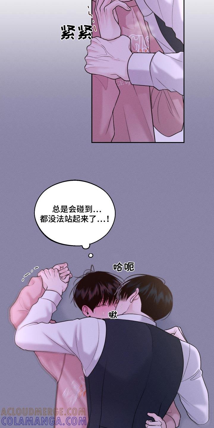 《我的救世主》第31章：慌张 第7页