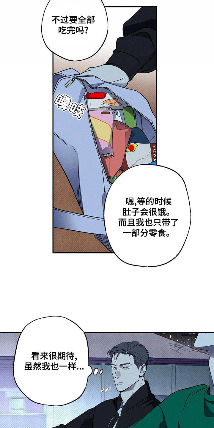 《狂沙肆虐》第31章：有过 第6页