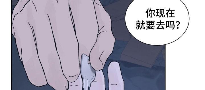 《狂夜追凶》第31章：被NPC杀死 第10页