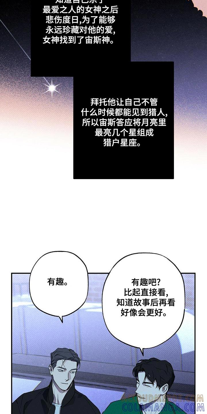 《狂沙肆虐》第31章：有过 第17页