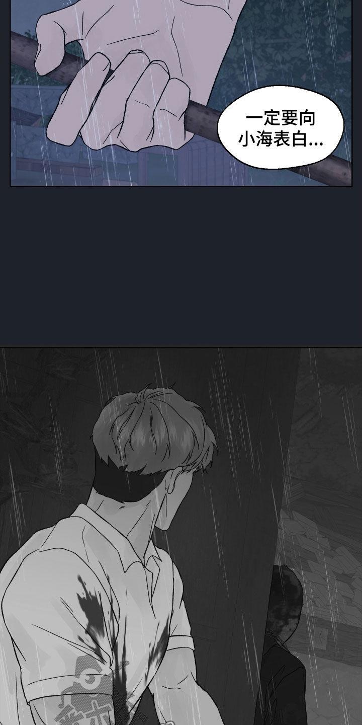 《狂夜追凶》第31章：被NPC杀死 第2页