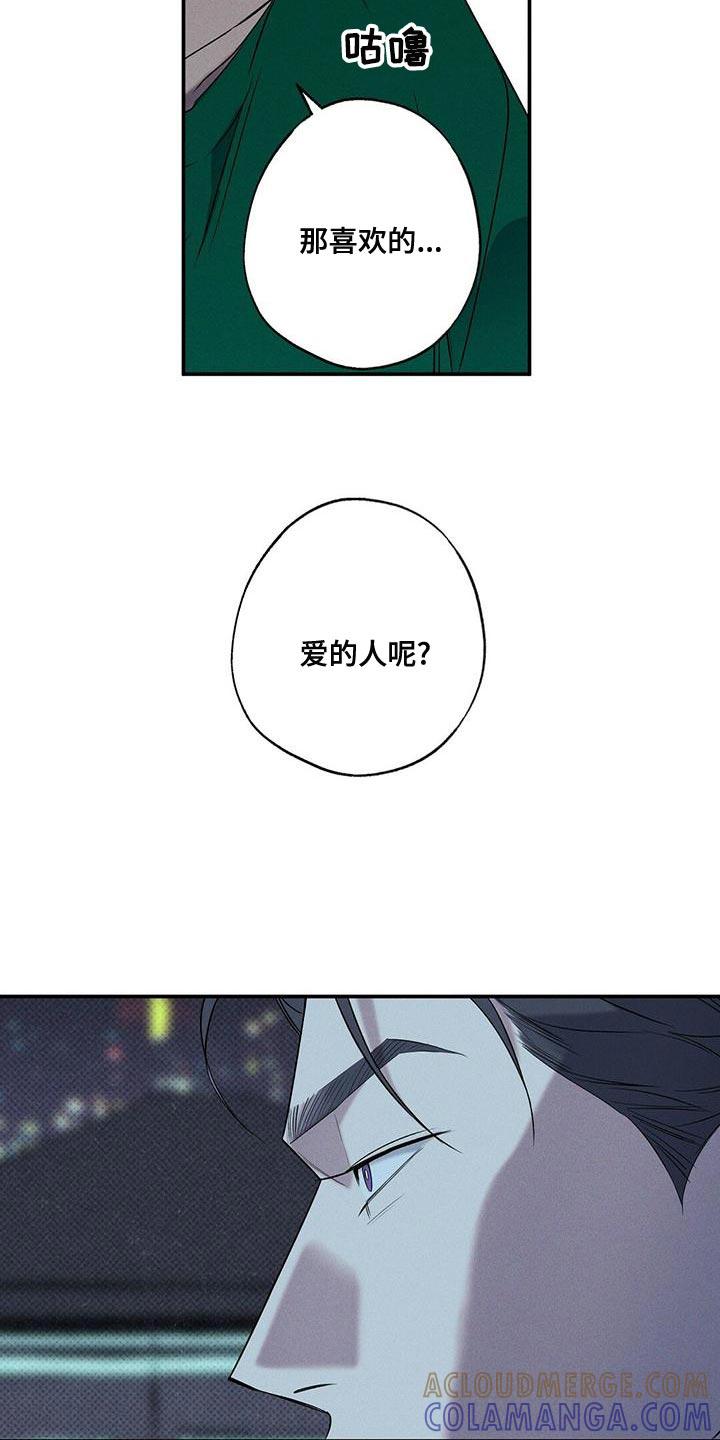 《狂沙肆虐》第31章：有过 第23页