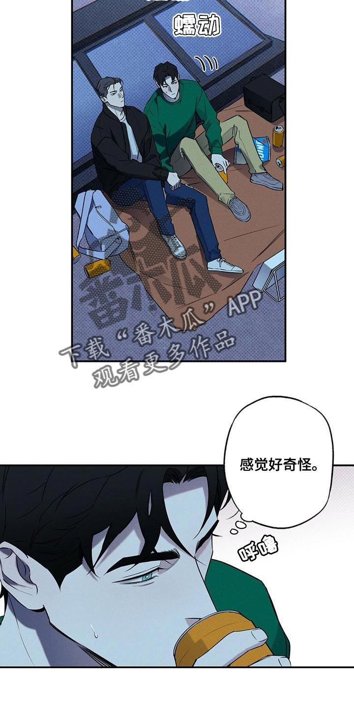 《狂沙肆虐》第31章：有过 第10页