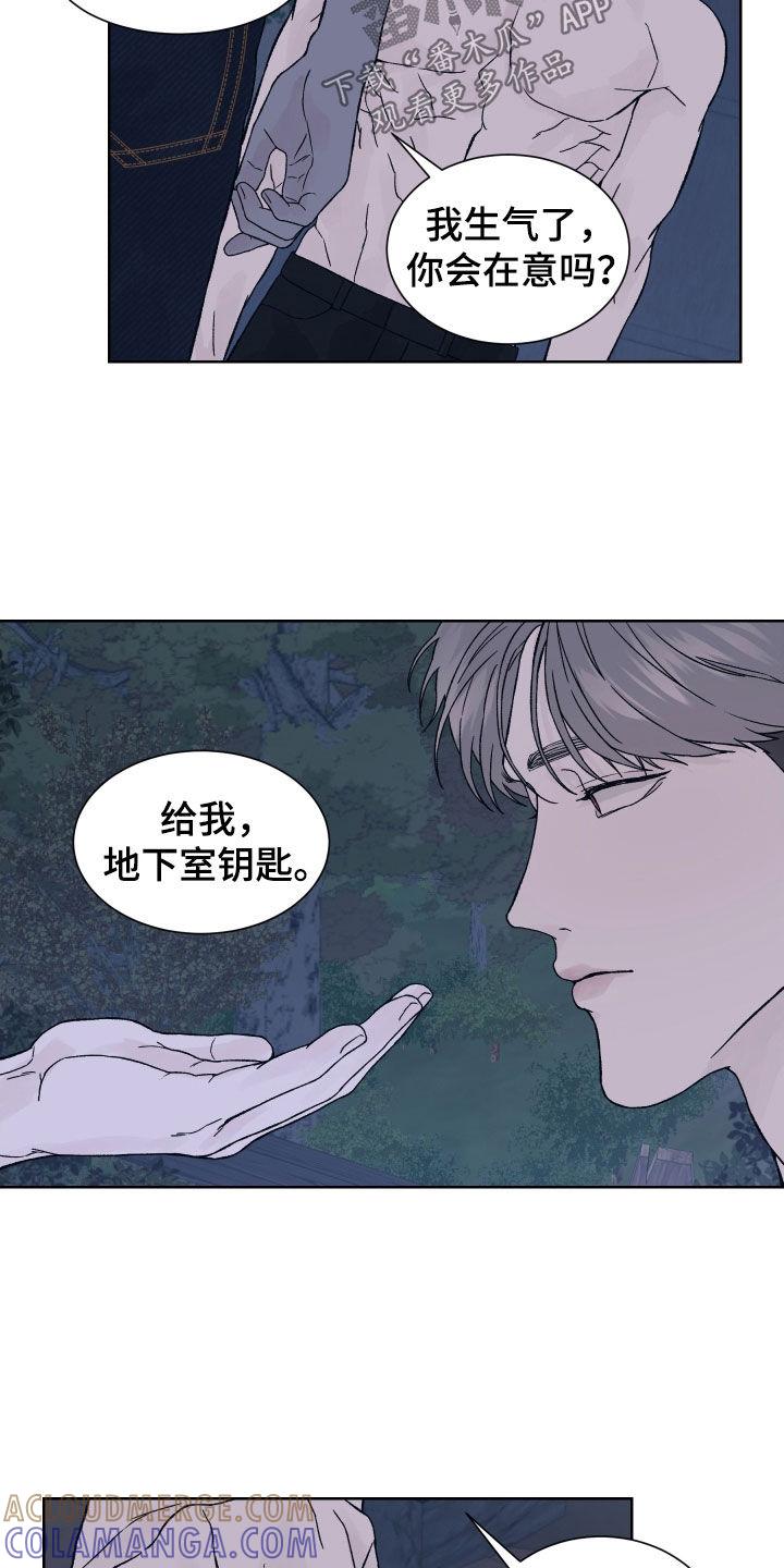 《狂夜追凶》第31章：被NPC杀死 第9页