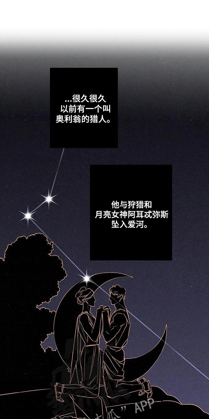 《狂沙肆虐》第31章：有过 第14页
