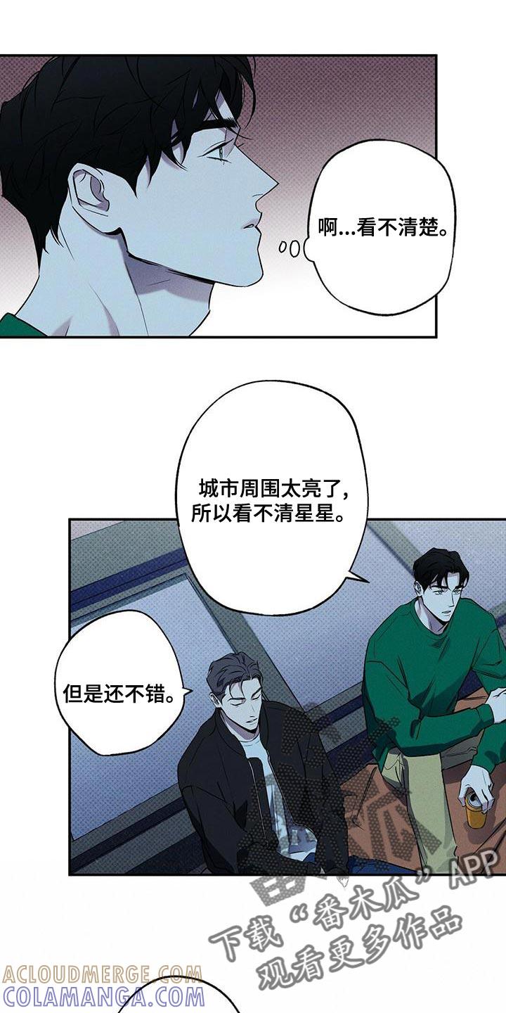 《狂沙肆虐》第31章：有过 第5页