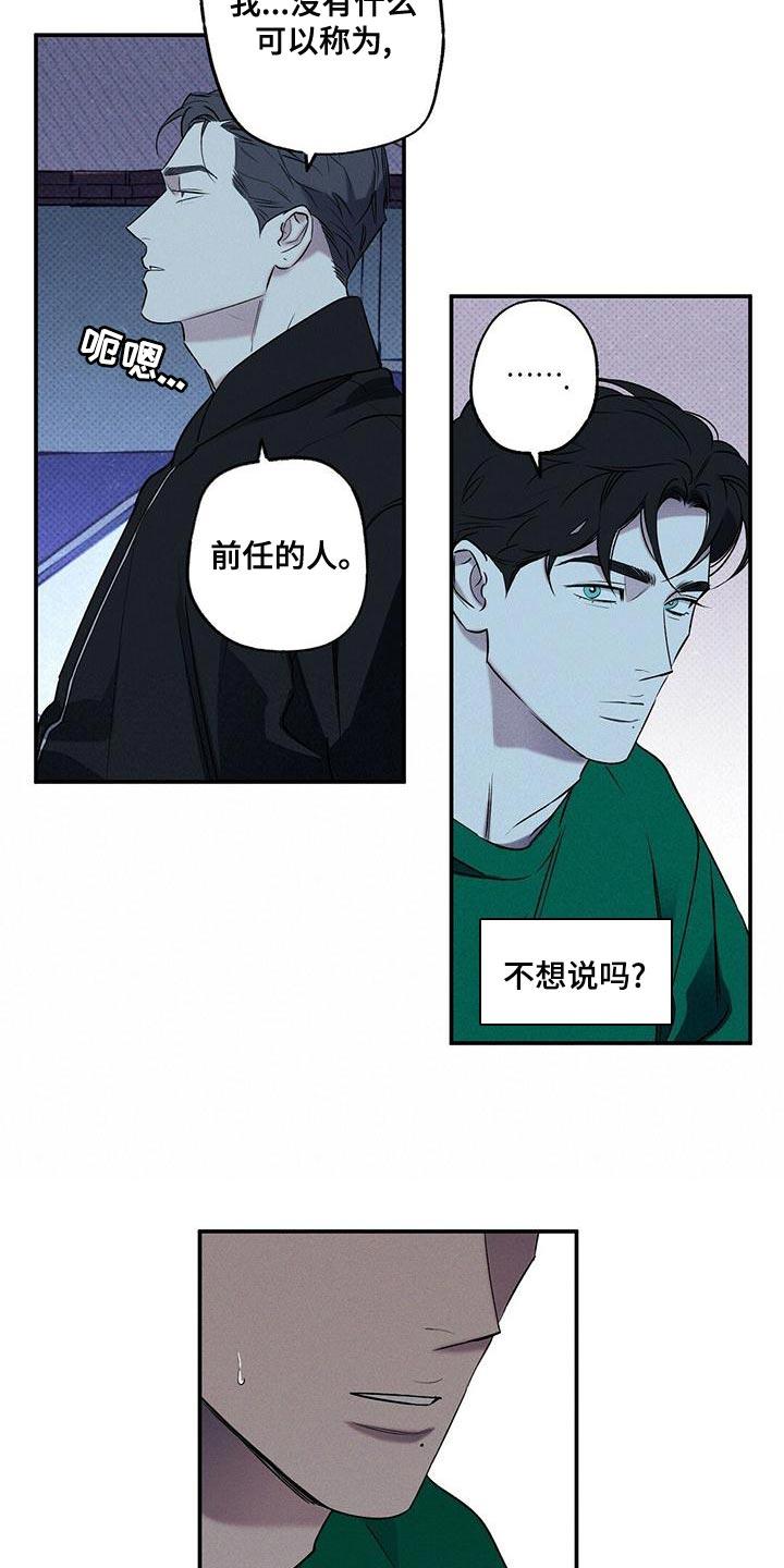 《狂沙肆虐》第31章：有过 第22页