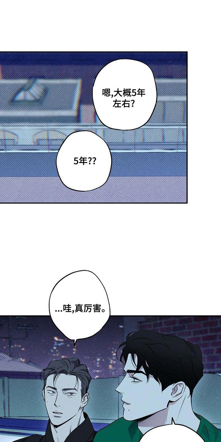 《狂沙肆虐》第31章：有过 第20页