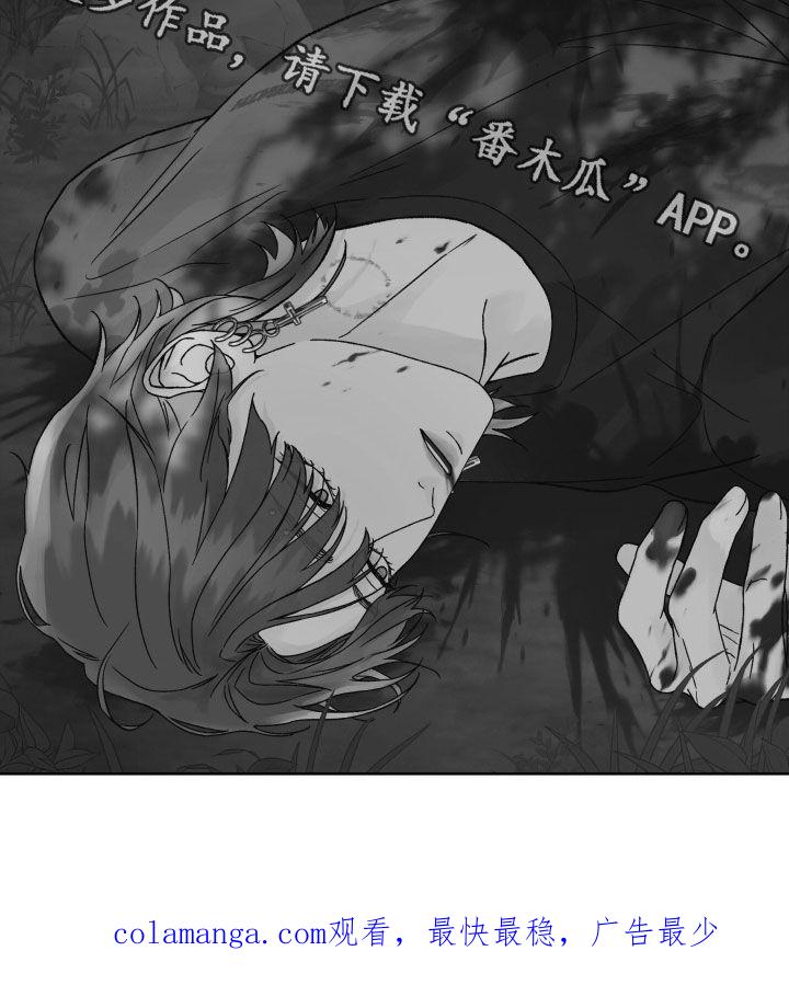 《狂夜追凶》第31章：被NPC杀死 第24页