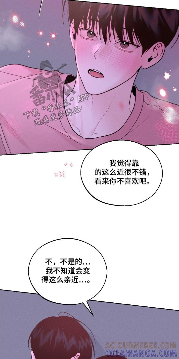 《我的救世主》第31章：慌张 第17页