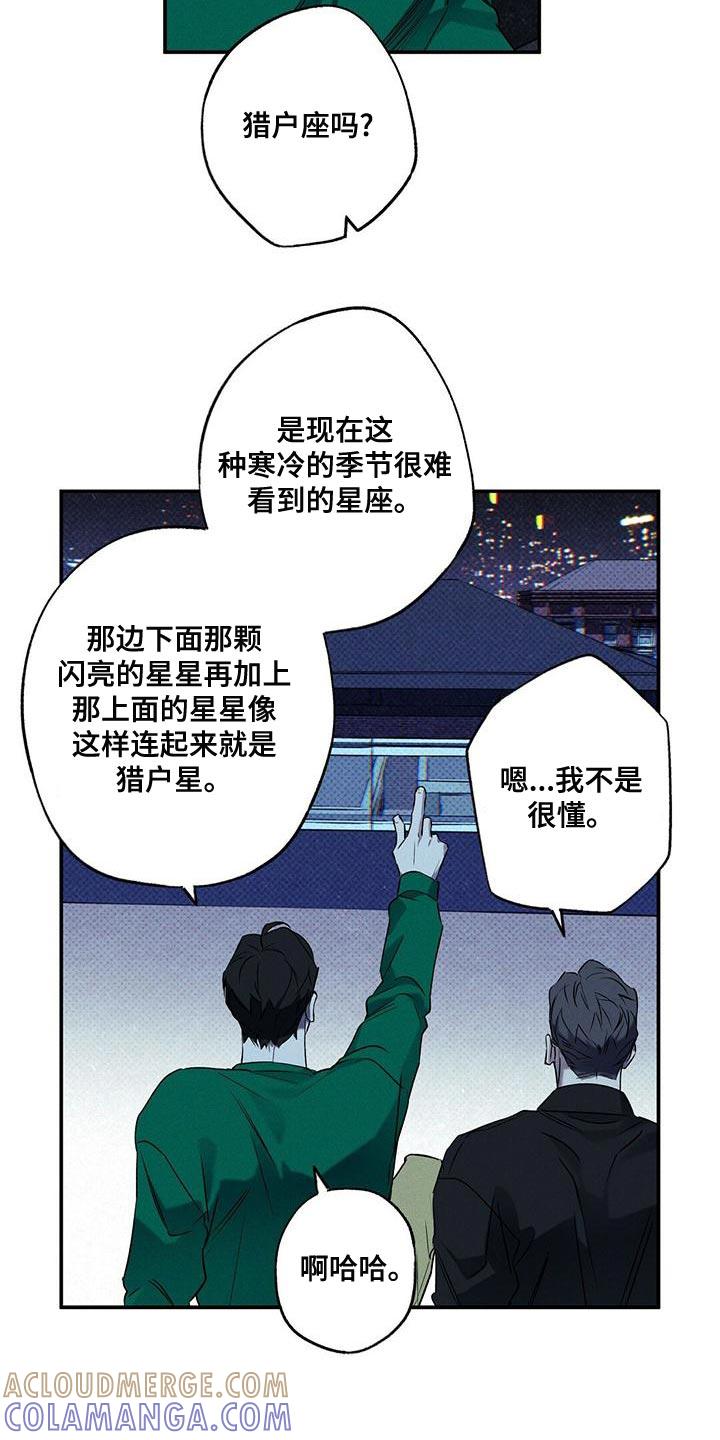 《狂沙肆虐》第31章：有过 第13页
