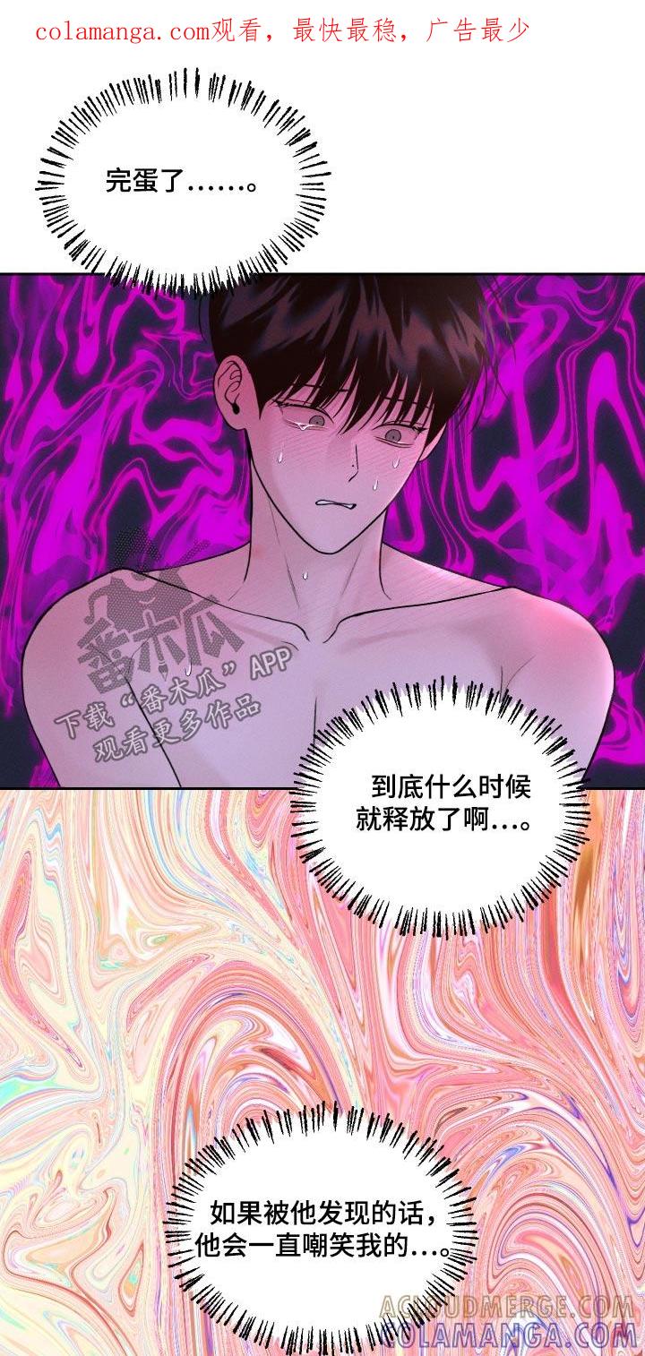 《我的救世主》第32章：流鼻血 第1页