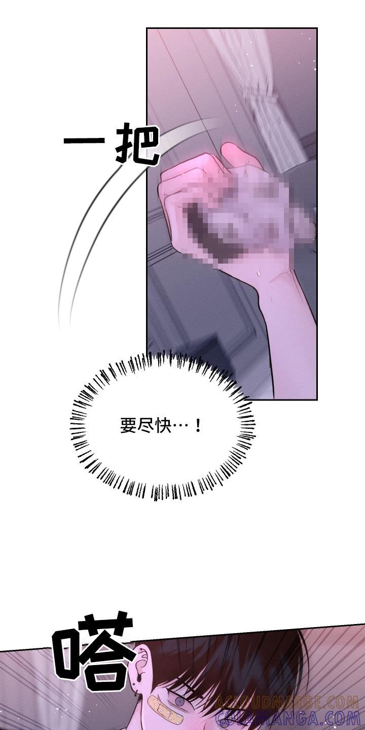 《我的救世主》第32章：流鼻血 第7页