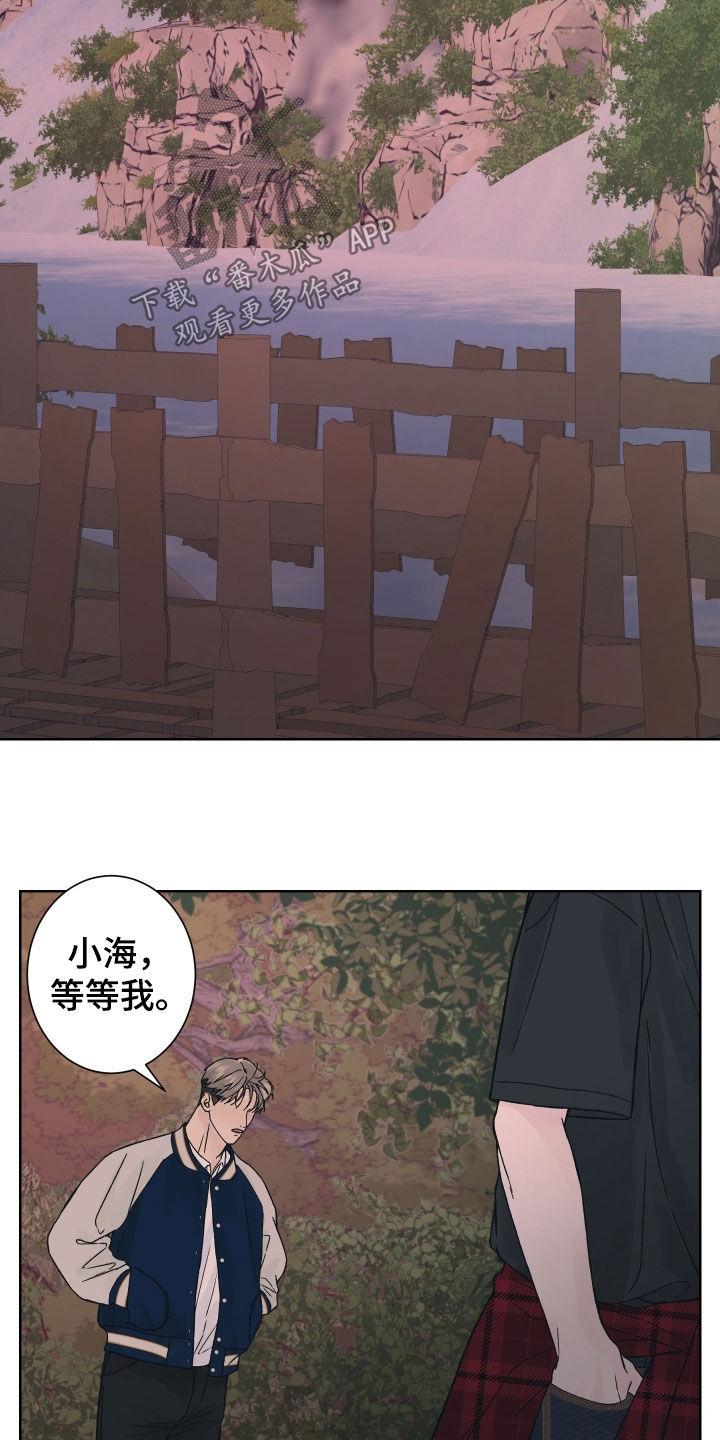 《狂夜追凶》第32章：结局 第10页