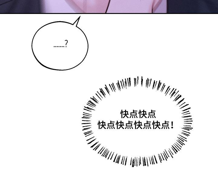 《我的救世主》第32章：流鼻血 第6页