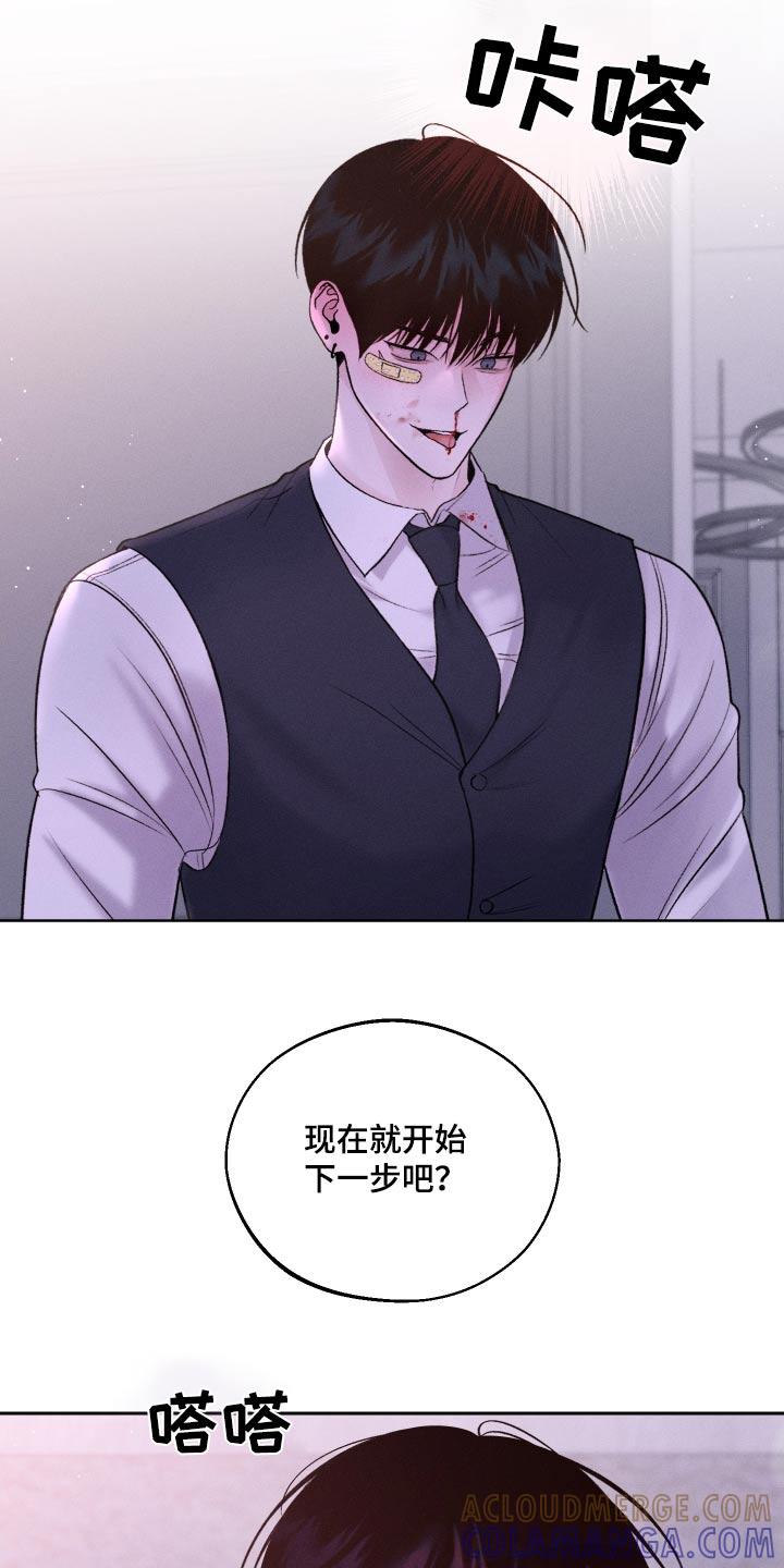 《我的救世主》第32章：流鼻血 第23页