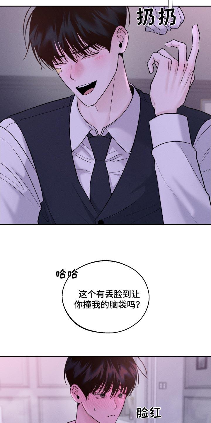 《我的救世主》第32章：流鼻血 第12页