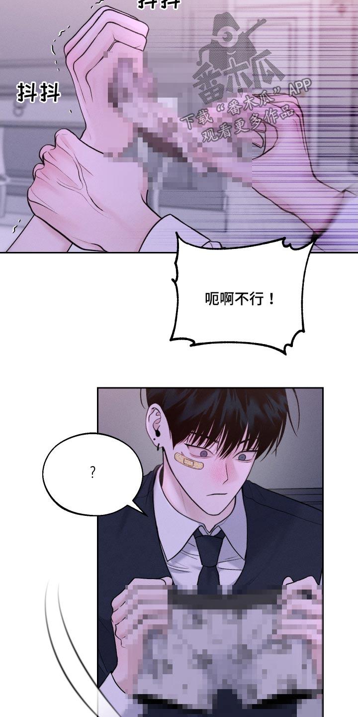 《我的救世主》第32章：流鼻血 第10页
