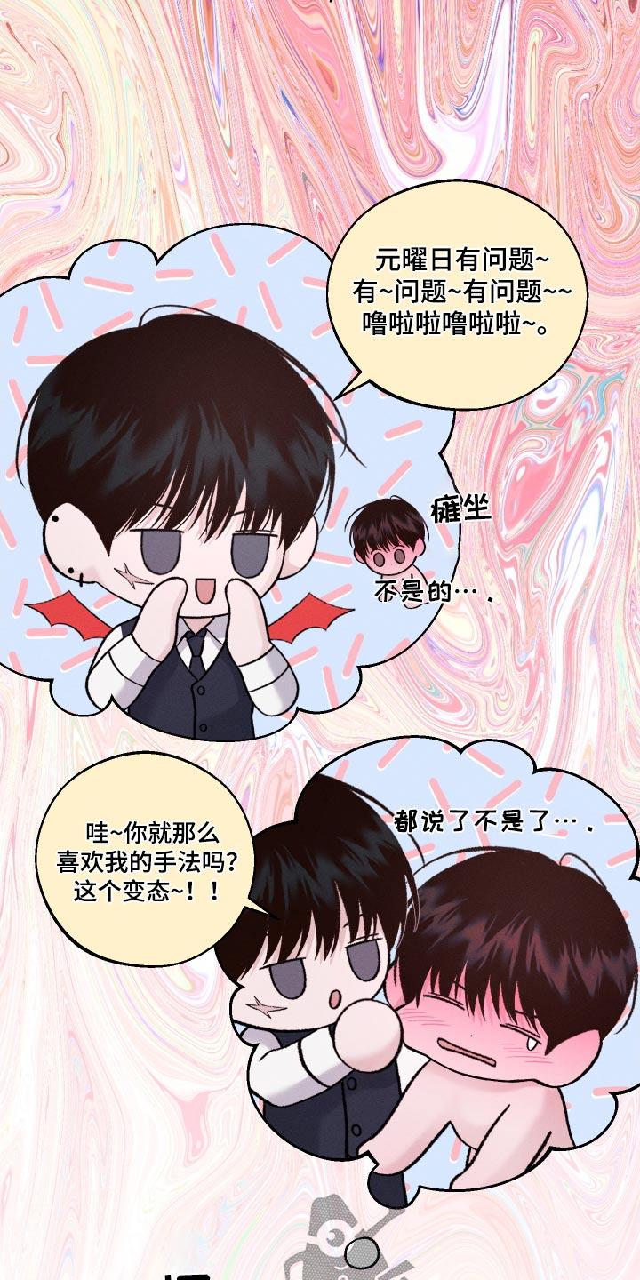 《我的救世主》第32章：流鼻血 第2页