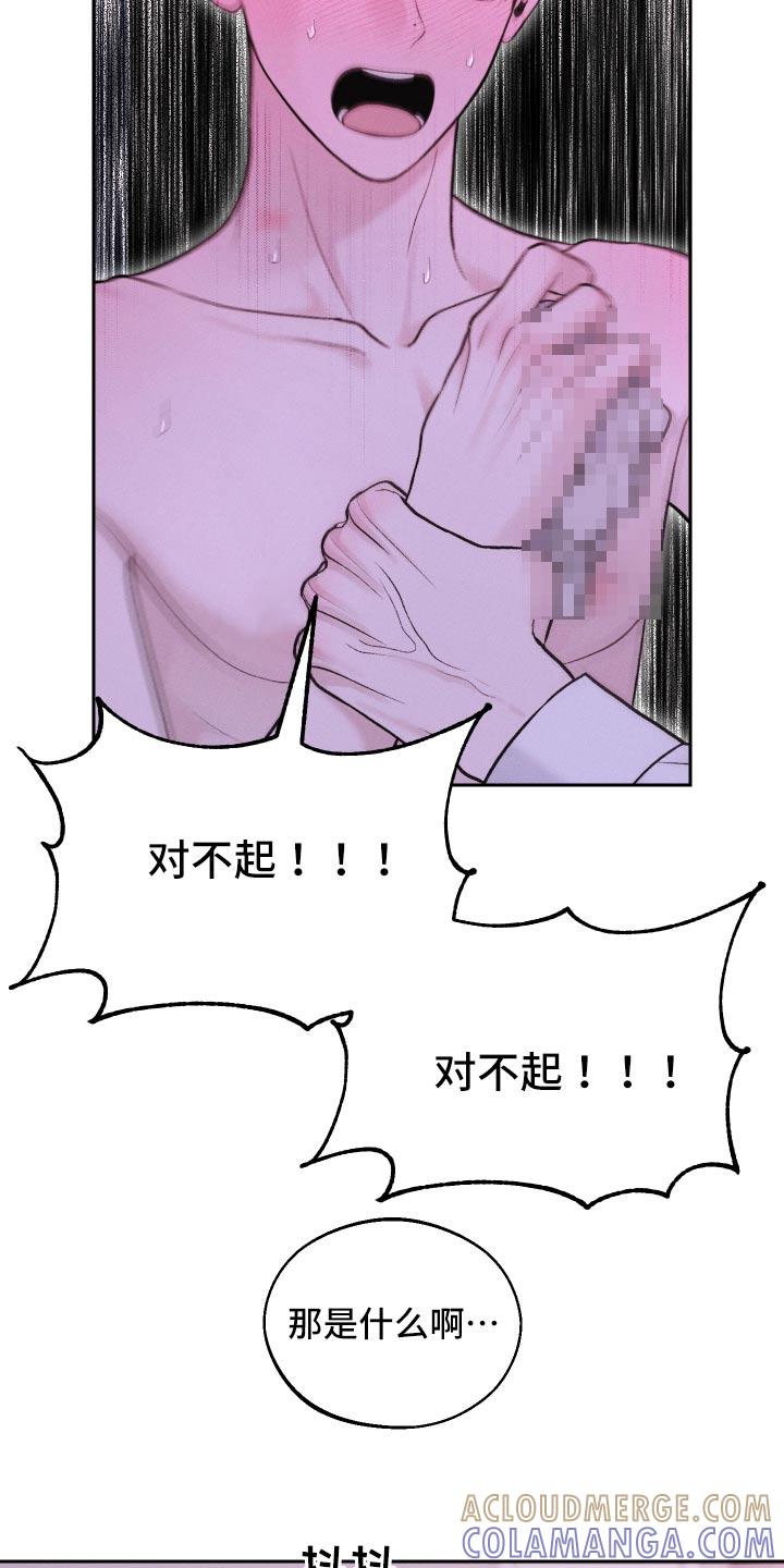 《我的救世主》第32章：流鼻血 第9页