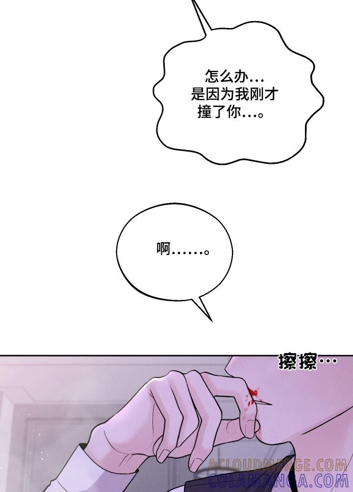 《我的救世主》第32章：流鼻血 第21页