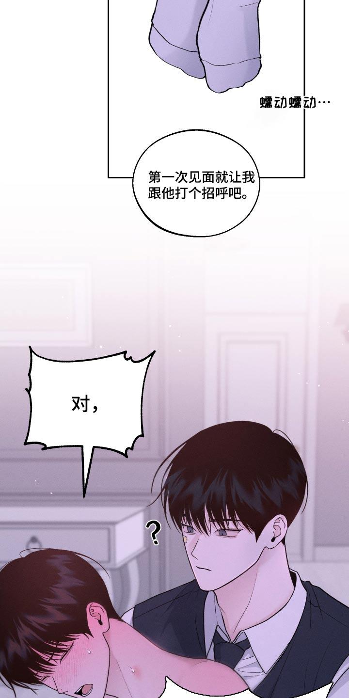 《我的救世主》第32章：流鼻血 第4页
