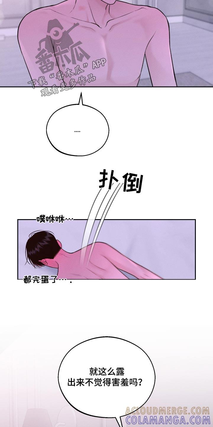 《我的救世主》第32章：流鼻血 第13页