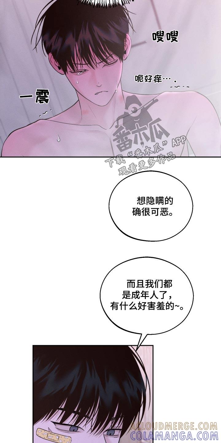 《我的救世主》第32章：流鼻血 第15页