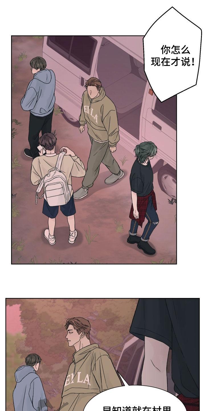 《狂夜追凶》第32章：结局 第2页
