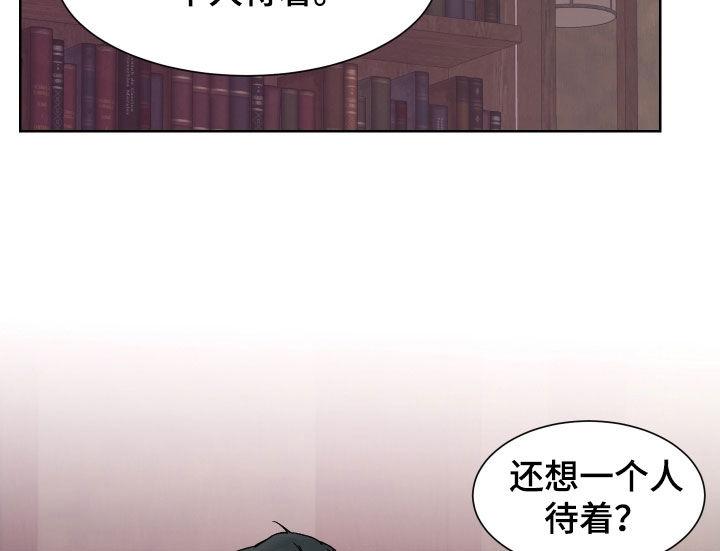 《狂夜追凶》第32章：结局 第16页