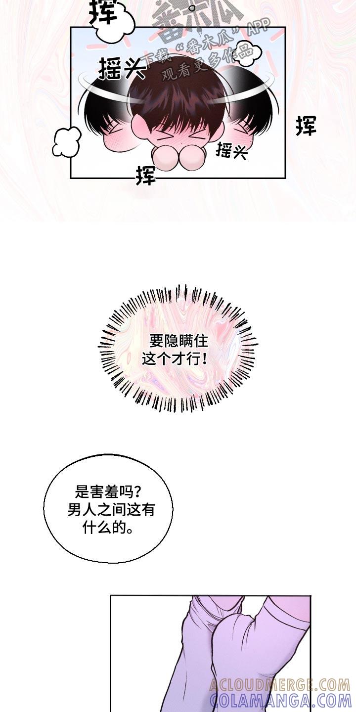 《我的救世主》第32章：流鼻血 第3页