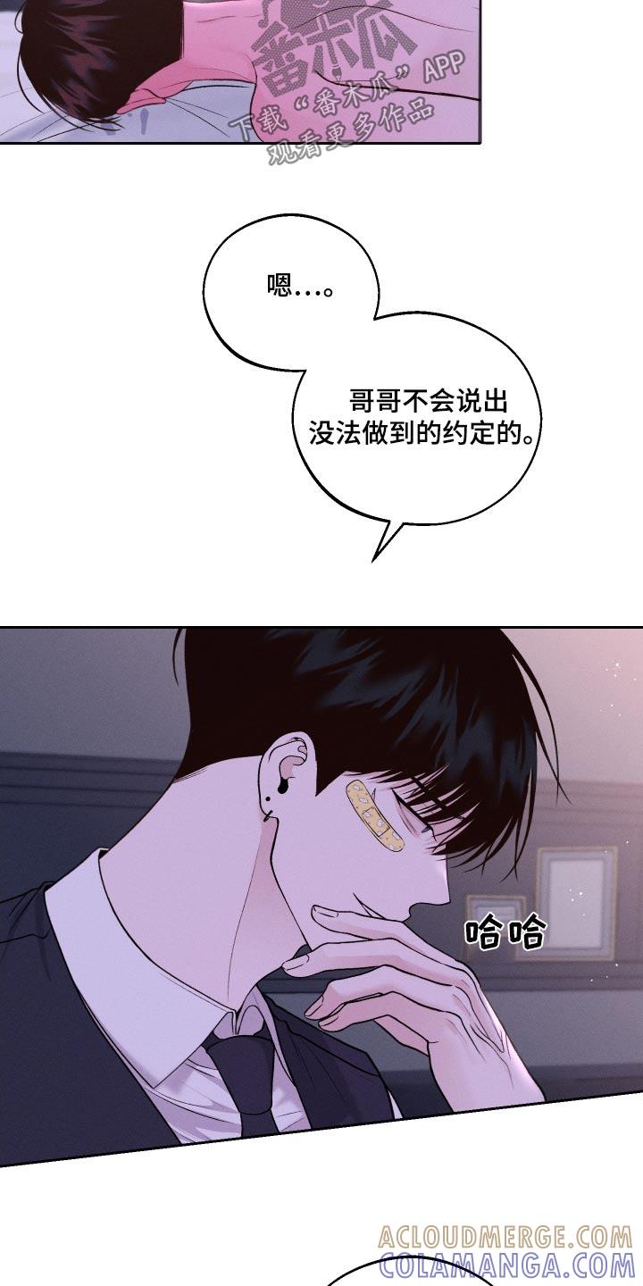 《我的救世主》第32章：流鼻血 第17页