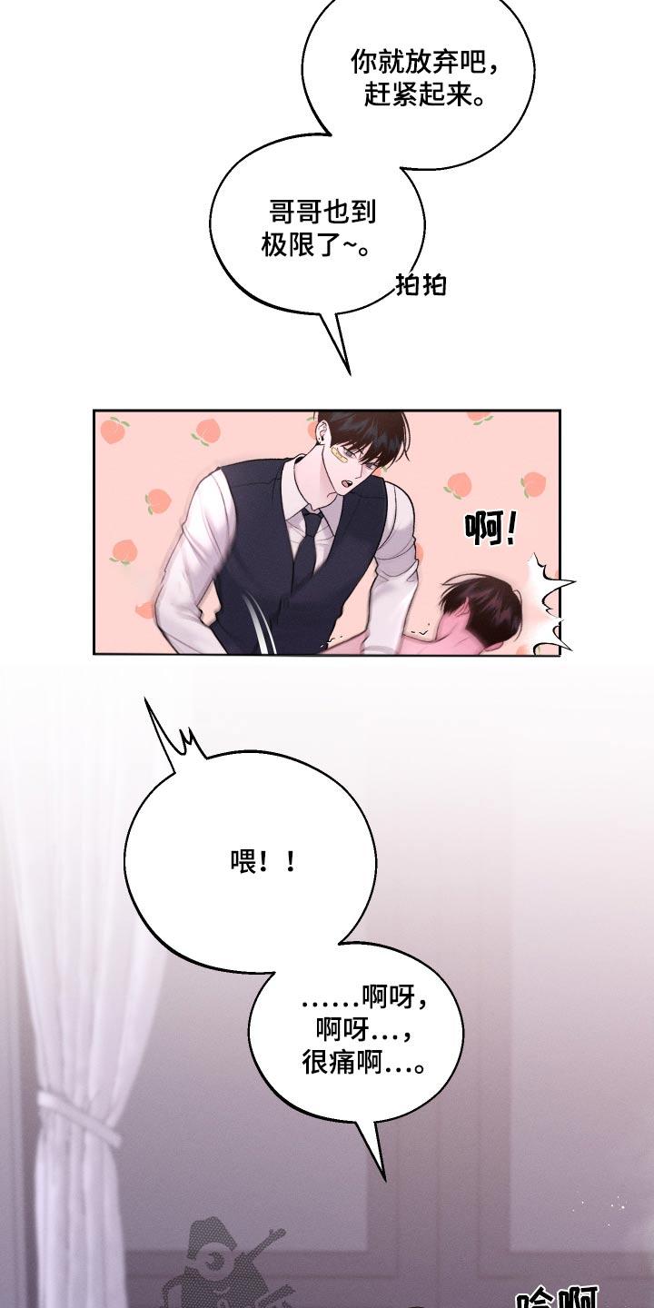 《我的救世主》第32章：流鼻血 第18页