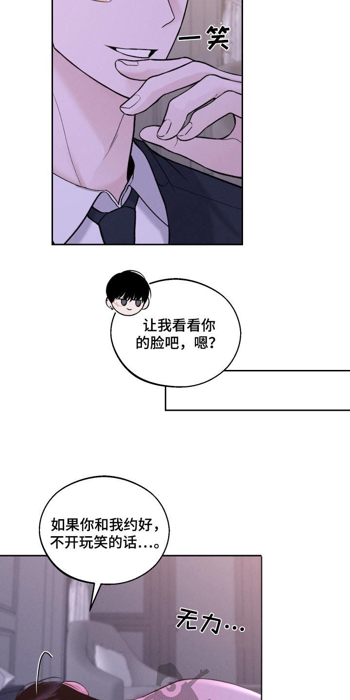 《我的救世主》第32章：流鼻血 第16页