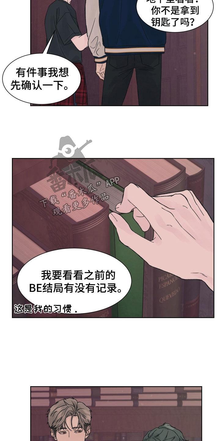《狂夜追凶》第32章：结局 第18页