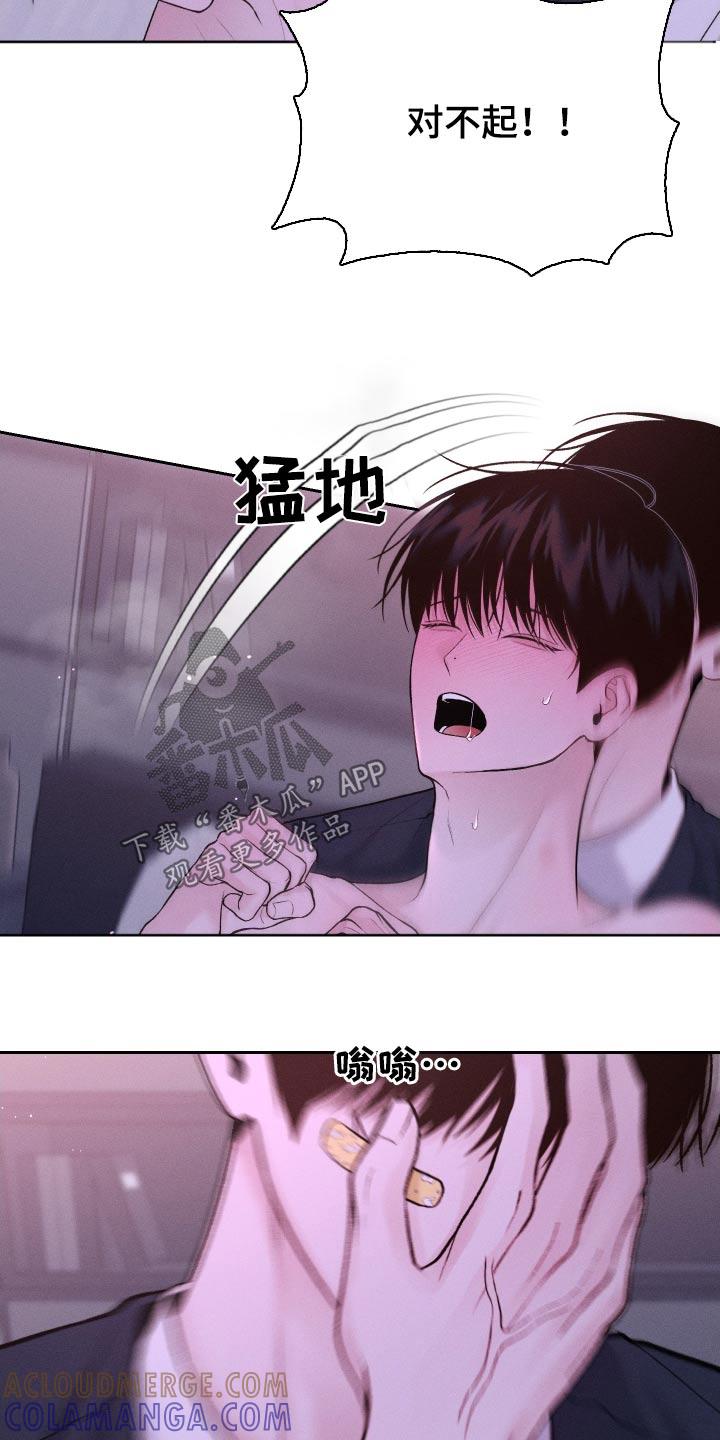 《我的救世主》第32章：流鼻血 第5页
