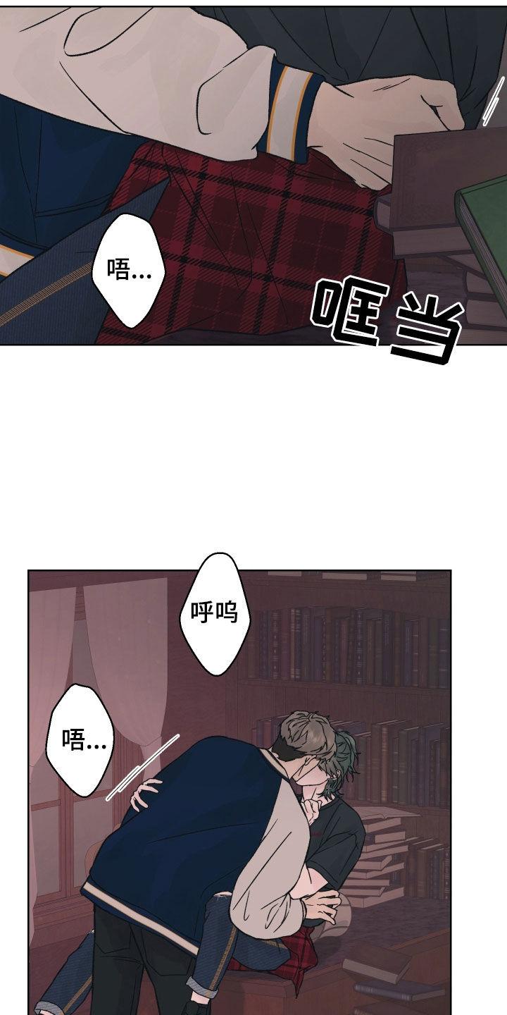 《狂夜追凶》第33章：不错的主意 第10页