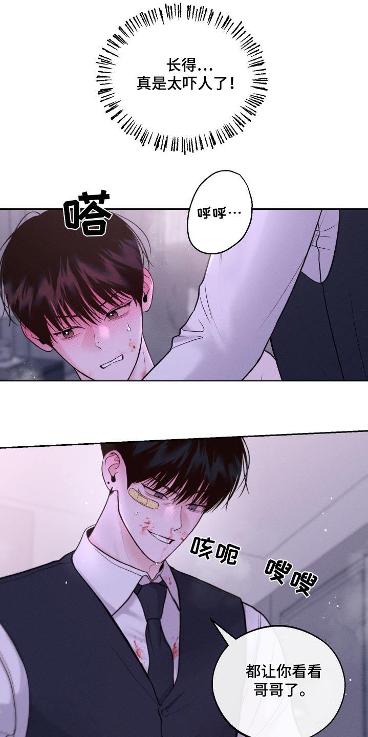 《我的救世主》第33章：脾气 第2页