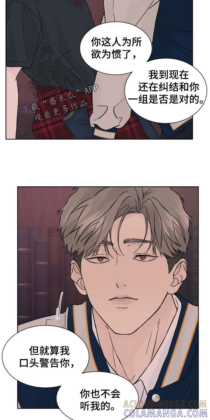 《狂夜追凶》第33章：不错的主意 第17页
