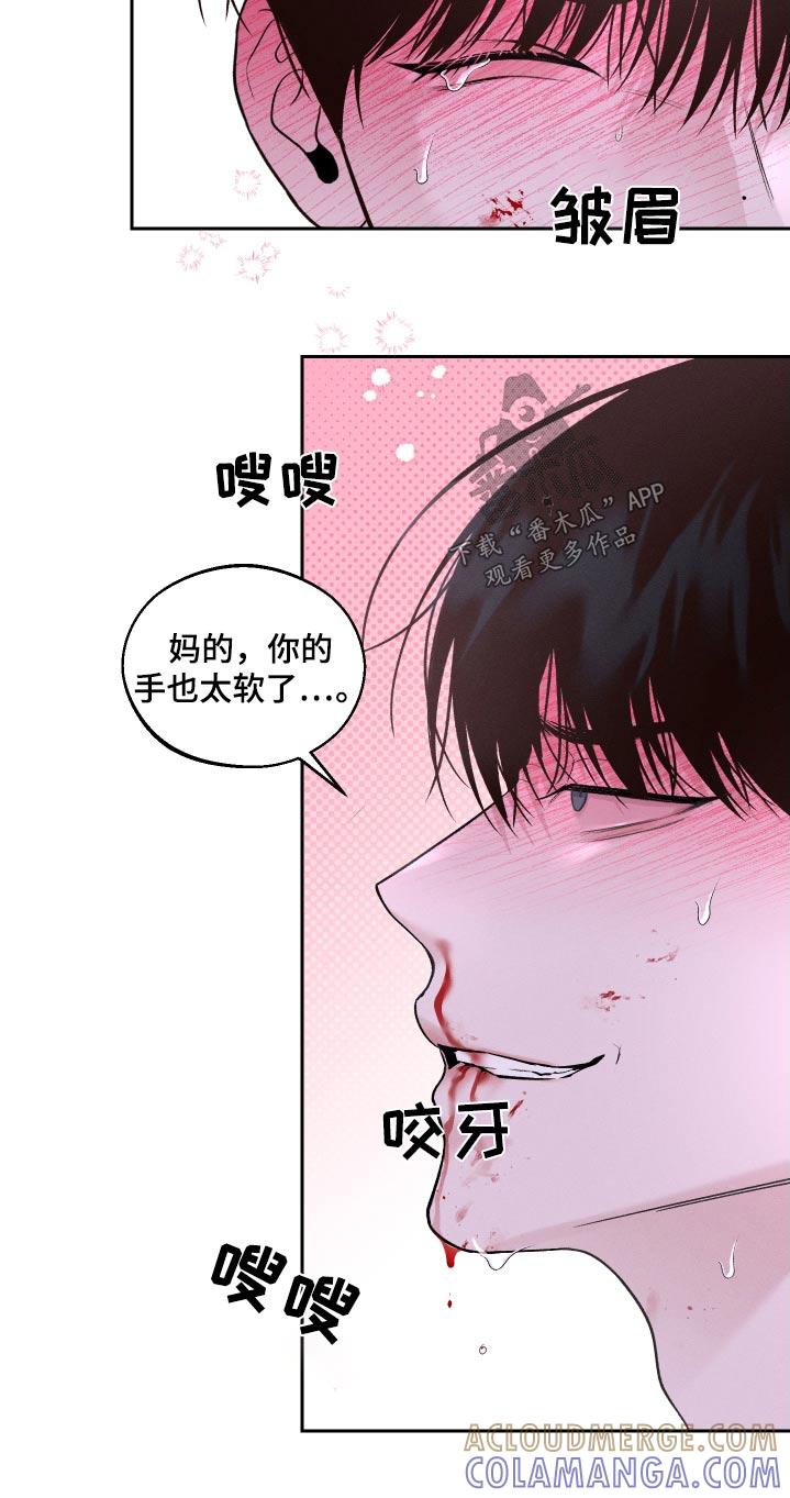 《我的救世主》第33章：脾气 第9页