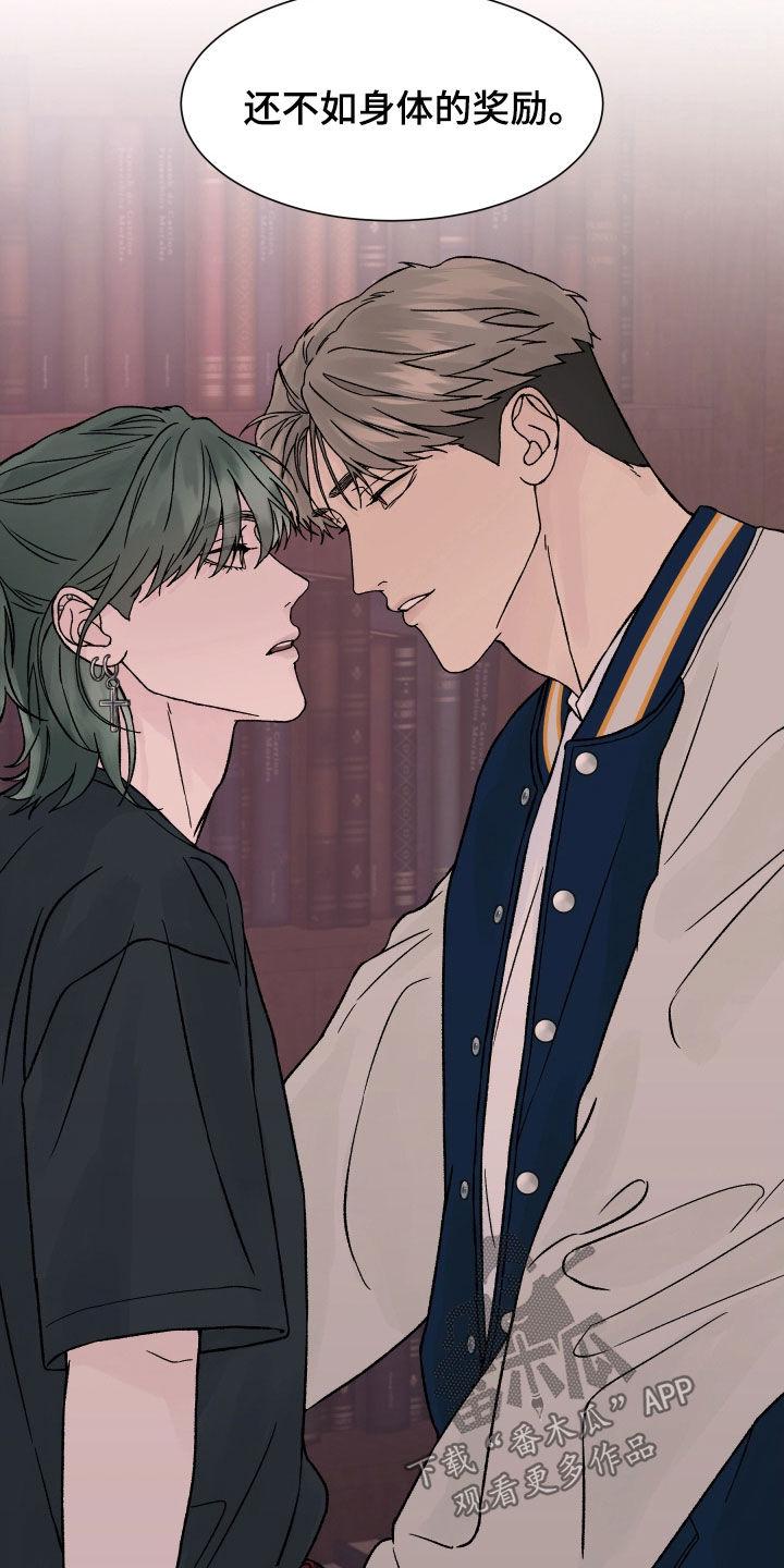 《狂夜追凶》第33章：不错的主意 第4页