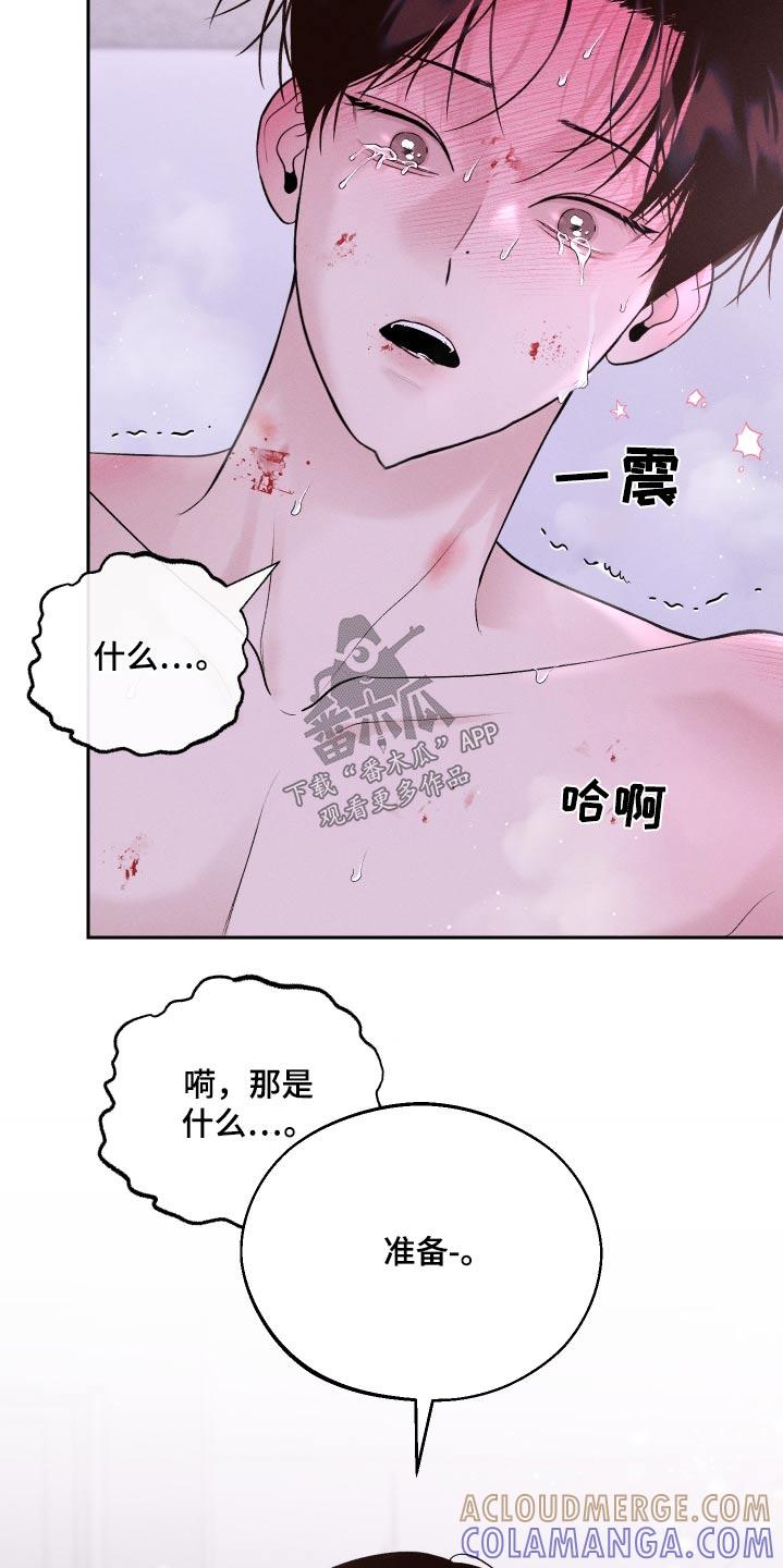 《我的救世主》第33章：脾气 第7页