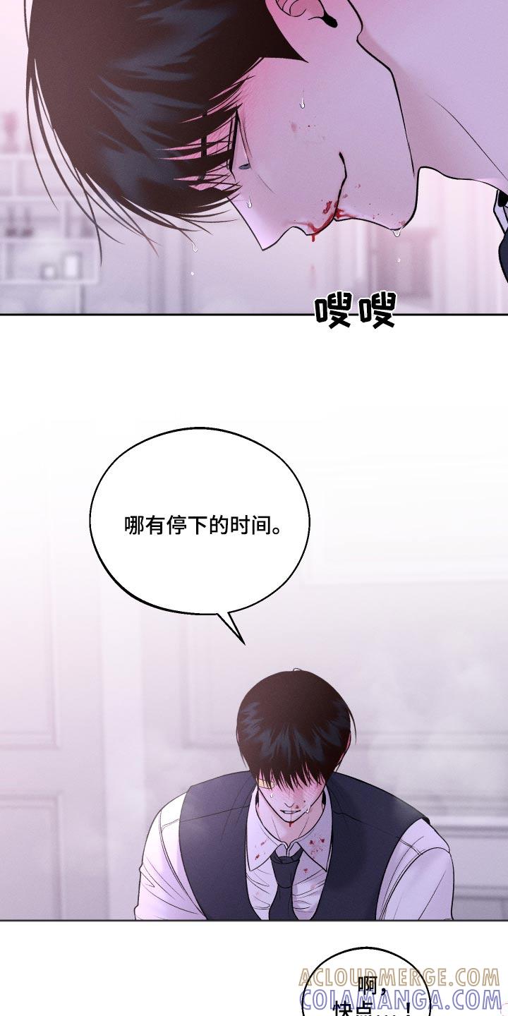《我的救世主》第33章：脾气 第11页