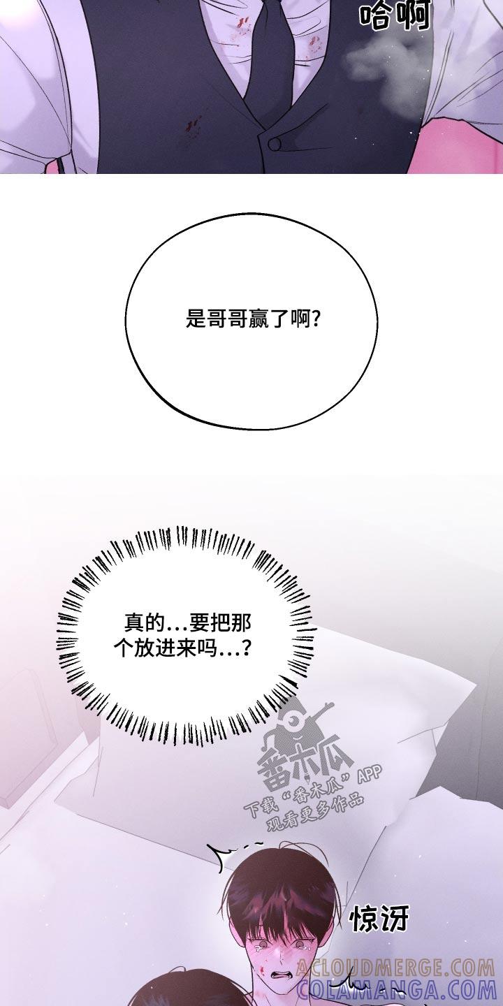 《我的救世主》第33章：脾气 第13页