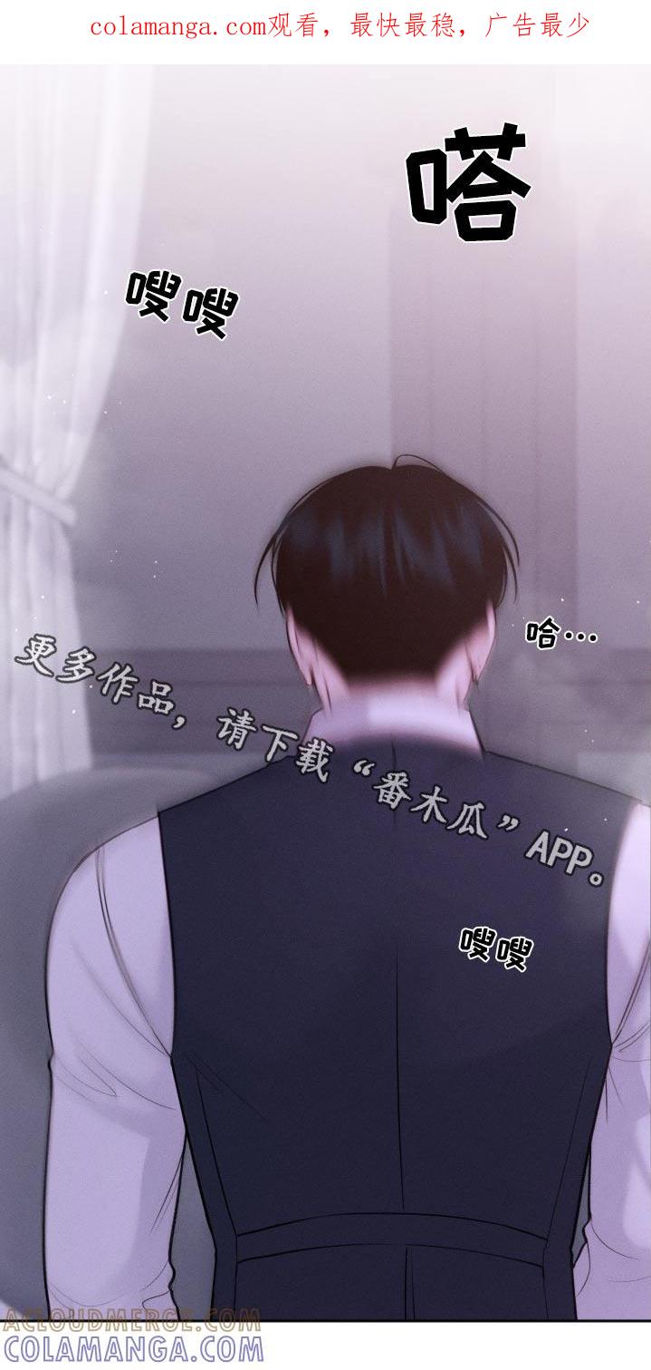 《我的救世主》第33章：脾气 第1页