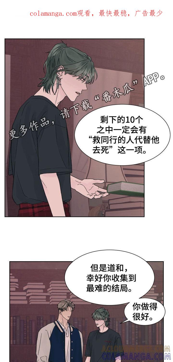 《狂夜追凶》第33章：不错的主意 第1页