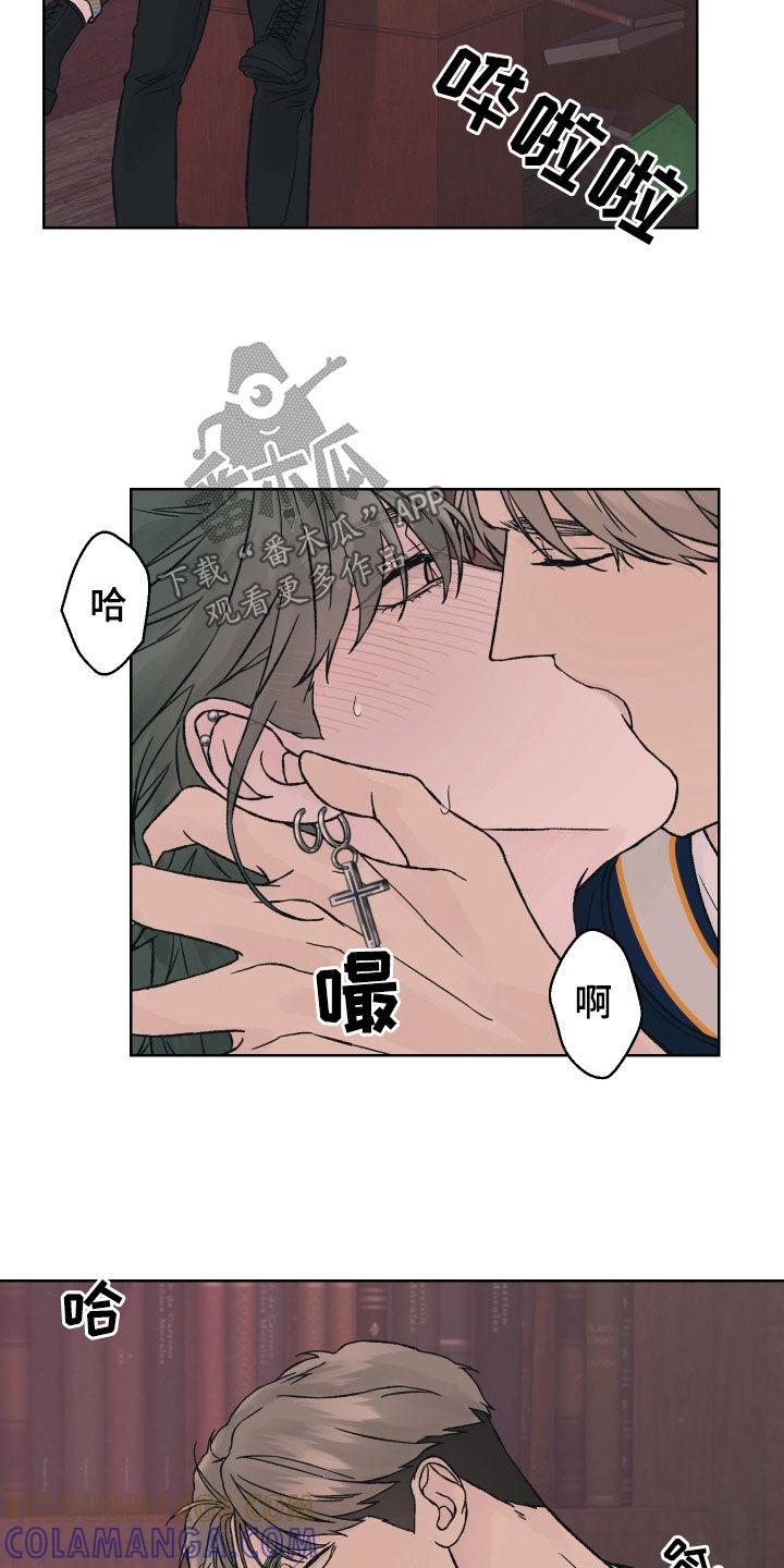 《狂夜追凶》第33章：不错的主意 第11页